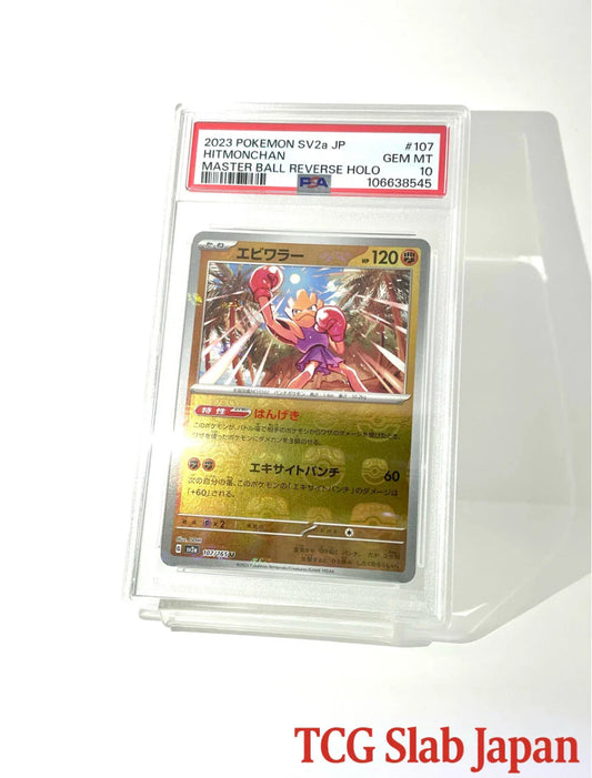 PSA 10 Hitmonchan Master Ball Reverse Holo 107/165 151 2023 SV2a Japanese - TCG Slab Japan