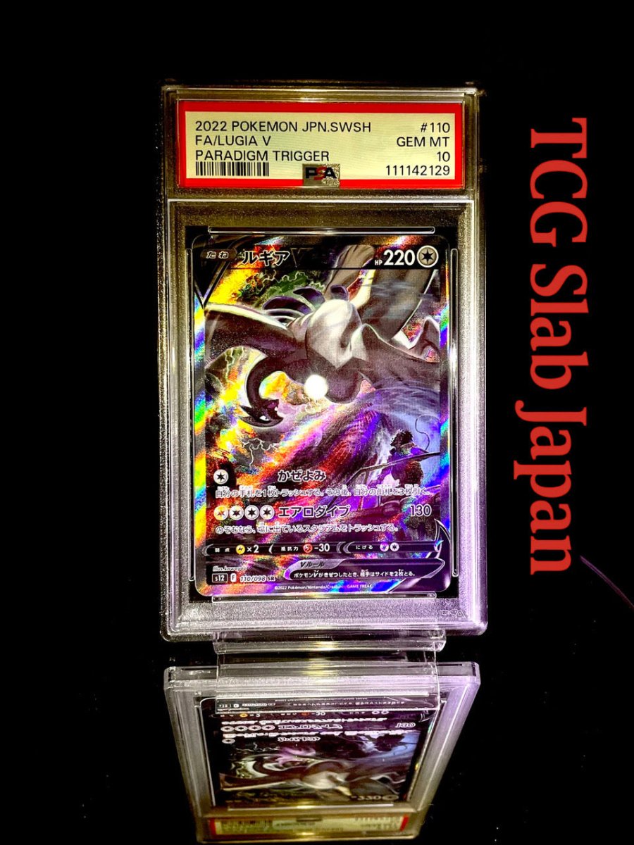 PSA 10 Lugia V SA - Paradigm Trigger Japanese Pokemon Card - TCG Slab Japan