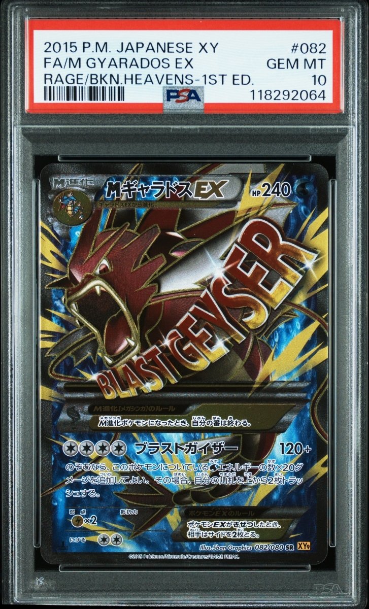 PSA 10 M Gyarados EX japanese pokemon cards - TCG Slab Japan