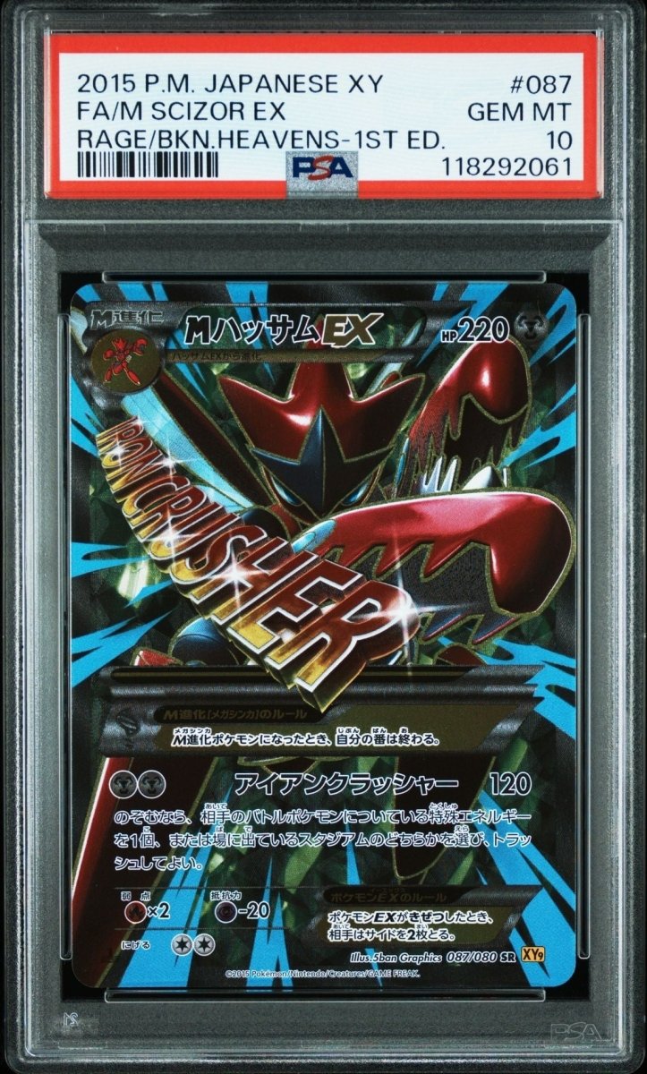 PSA 10 M Scizor EX japanese pokemon cards - TCG Slab Japan