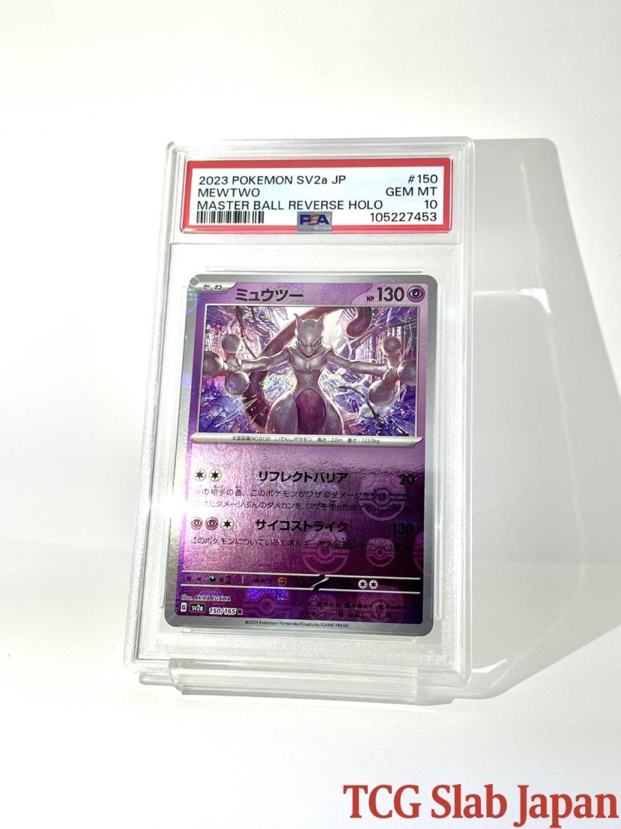 PSA 10 Mewtwo Master Ball Reverse Holo 150/165 151 2023 SV2a Japanese - TCG Slab Japan