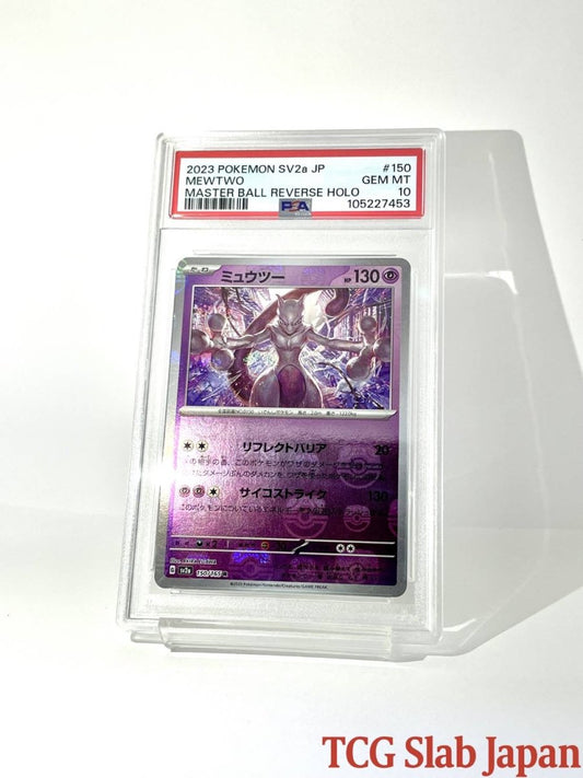 PSA 10 Mewtwo Master Ball Reverse Holo 150/165 151 2023 SV2a Japanese - TCG Slab Japan