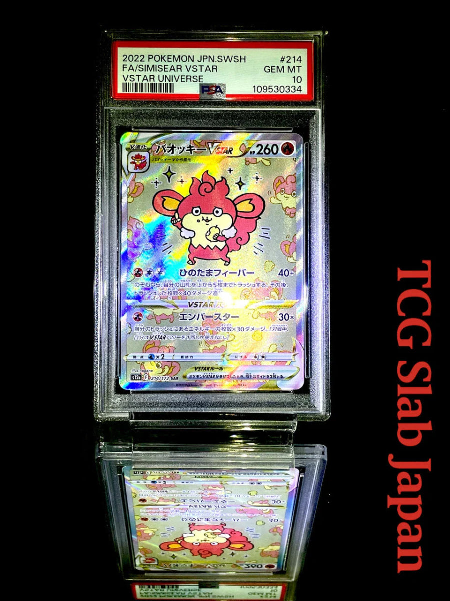 PSA 10 Simisear VSTAR SAR 214/172 S12a VSTAR Universe Pokemon Card Japanese 2022 - TCG Slab Japan