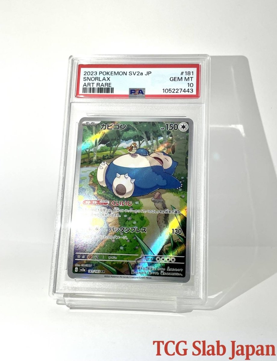 PSA 10 Snorlax AR 181/165 SV2a 151 Japanese Pokemon - TCG Slab Japan