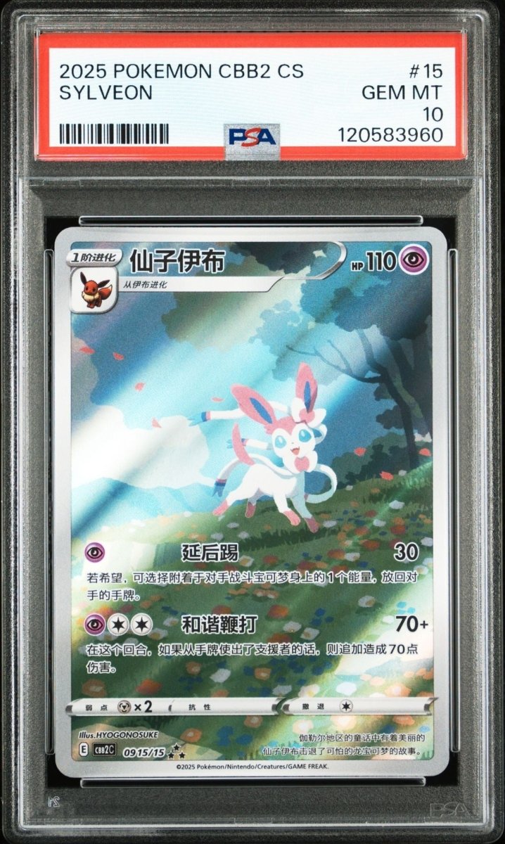 PSA 10 sylveon cbb2 gem pack Chinese pokemon card - TCG Slab Japan