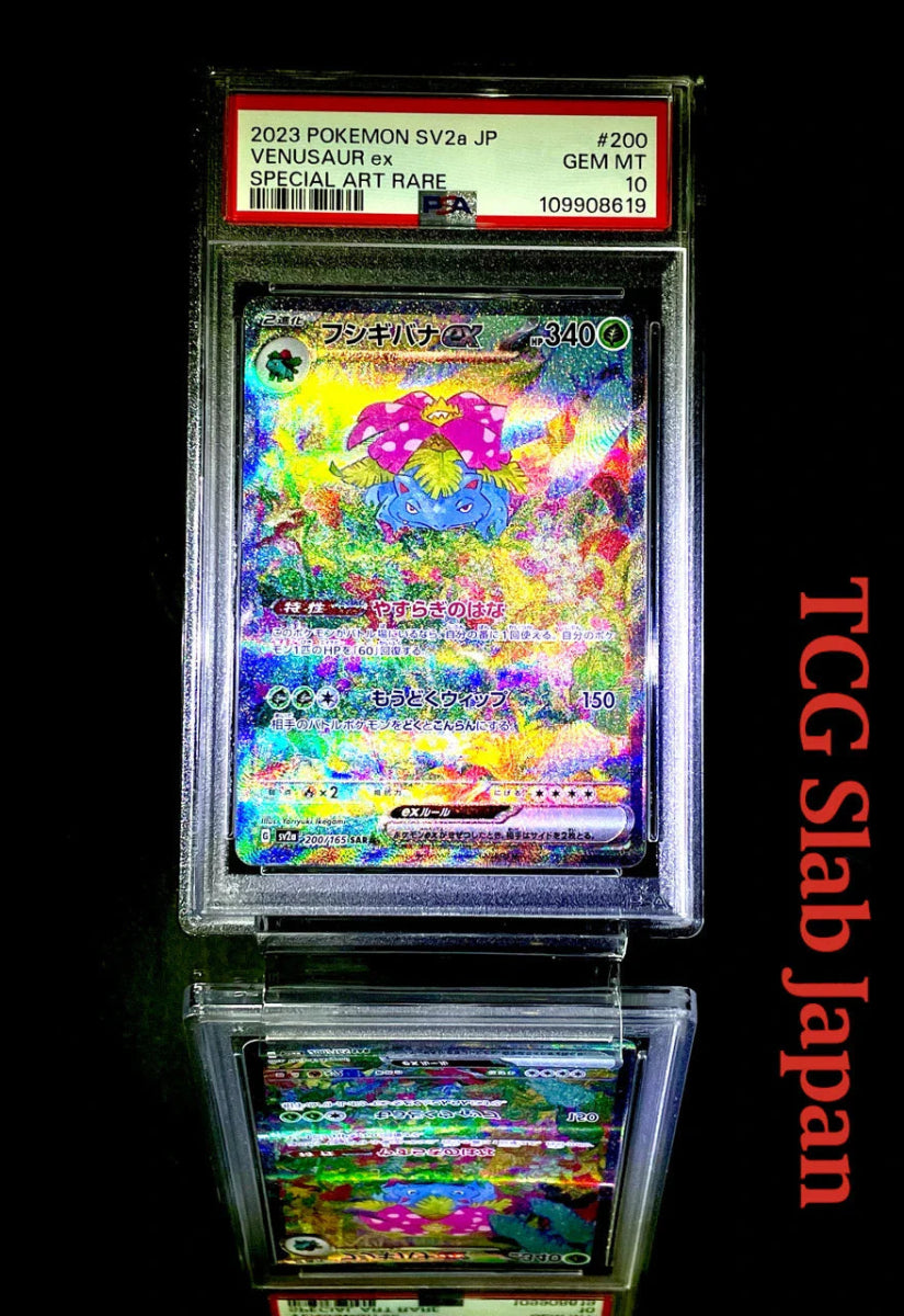 PSA 10 Venusaur ex SAR 200/165 151 SV2a japanese pokemon card - TCG Slab Japan
