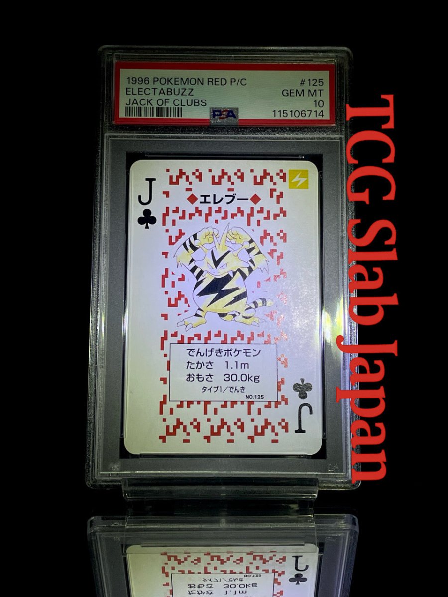 PSA pokemon set - TCG Slab Japan