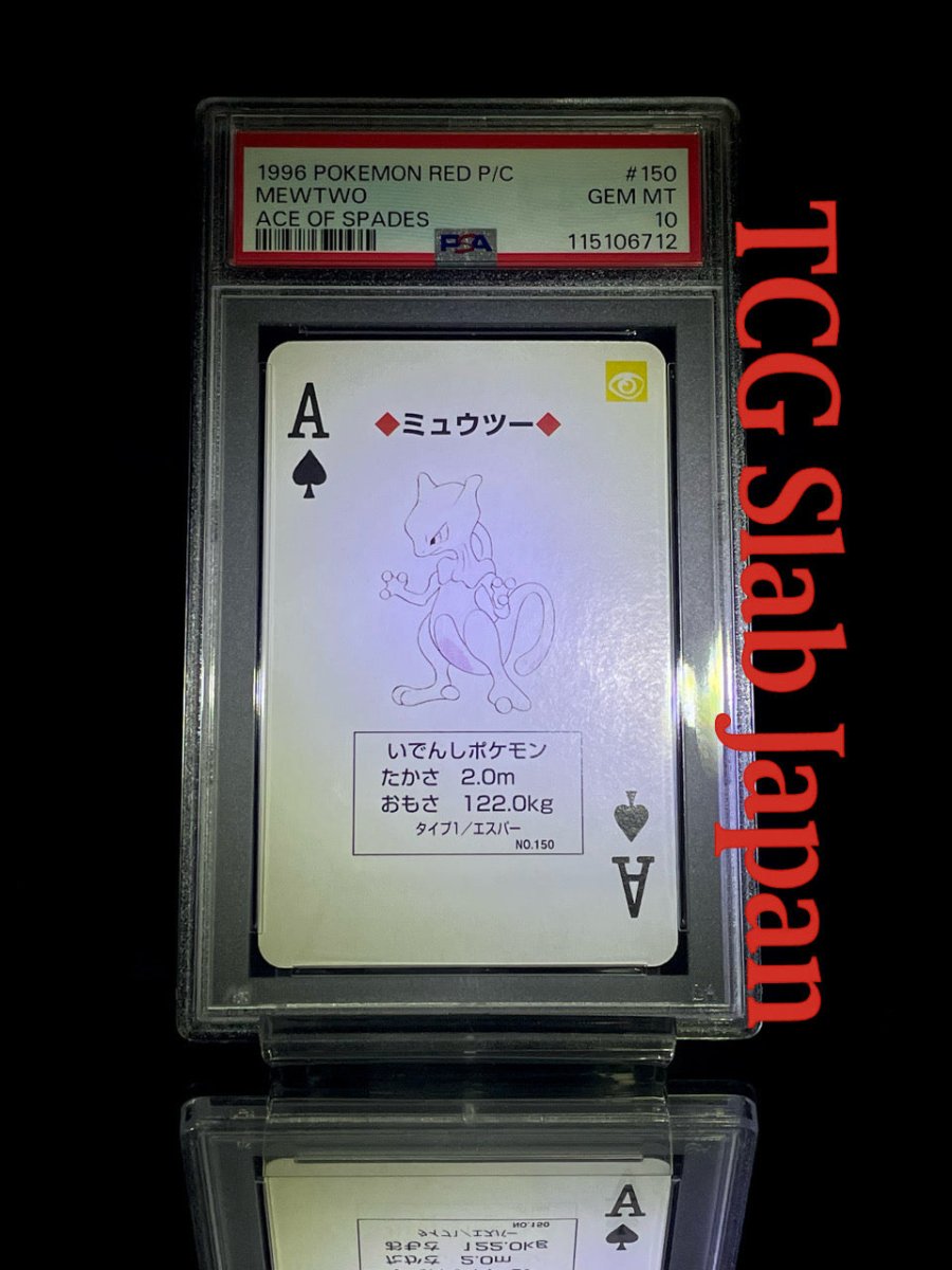 PSA pokemon set - TCG Slab Japan