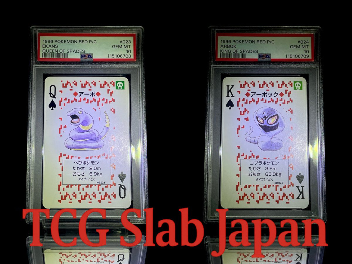 PSA pokemon set - TCG Slab Japan
