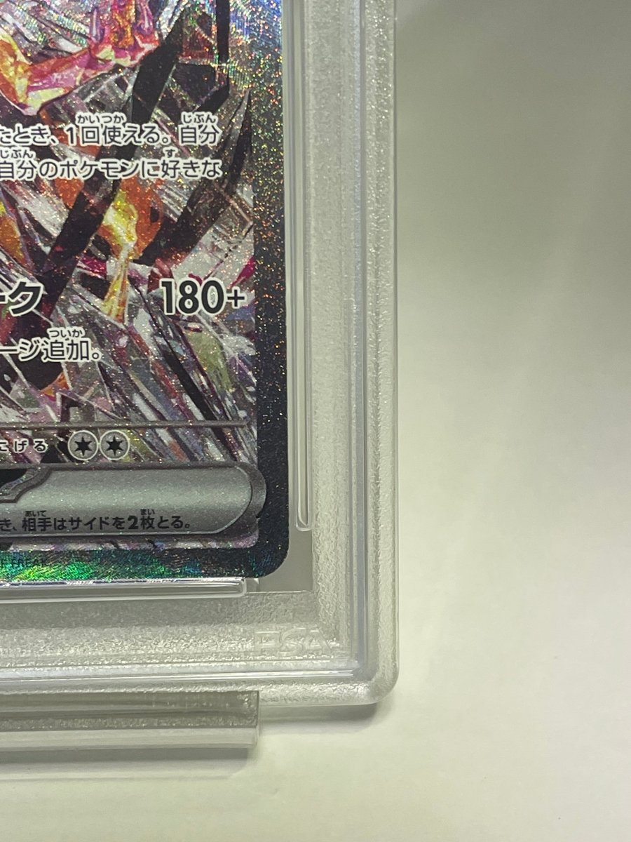 PSA10 charizard ex sar Black Flame japanese pokemon card - TCG Slab Japan