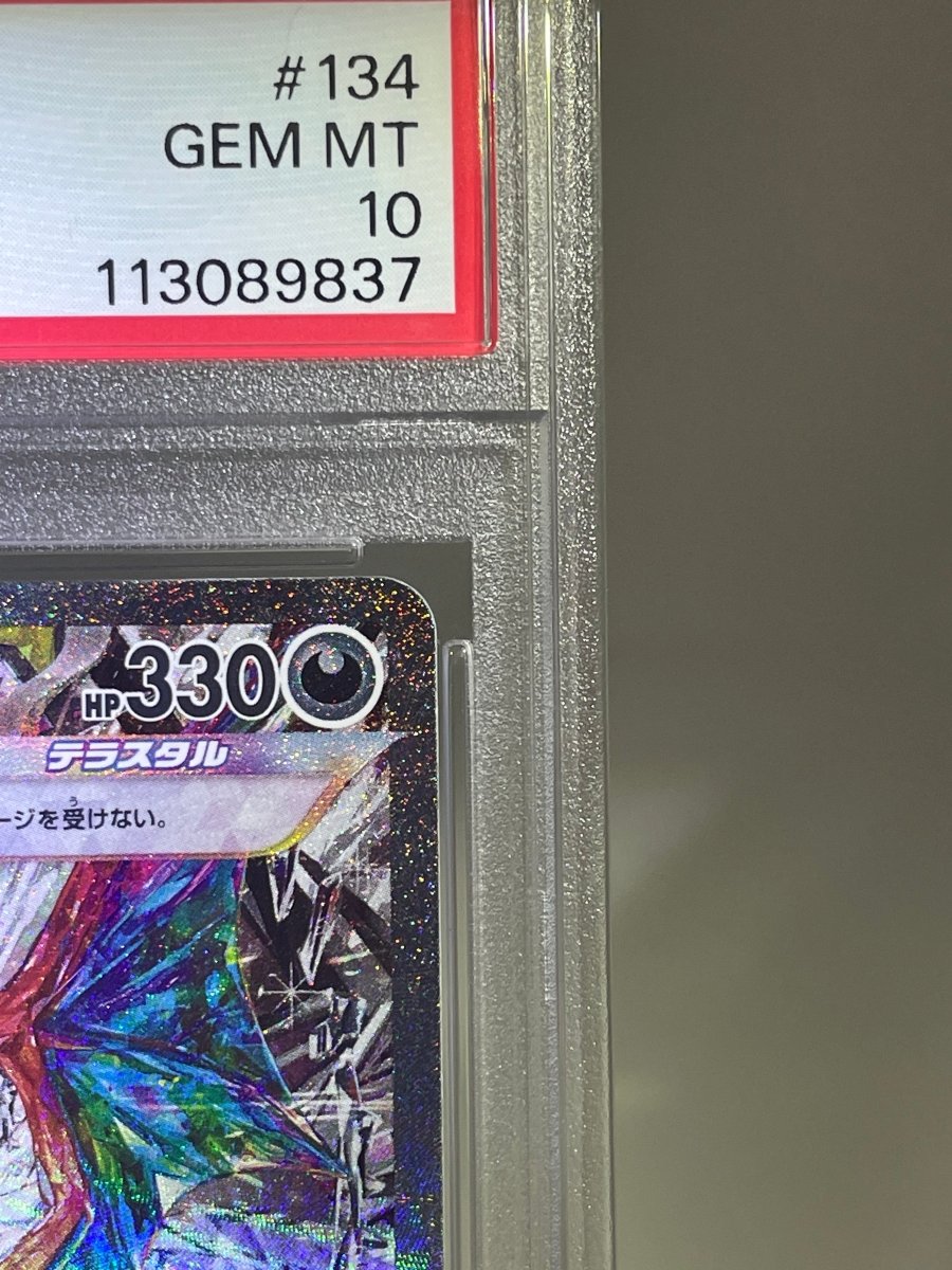 PSA10 charizard ex sar Black Flame japanese pokemon card - TCG Slab Japan