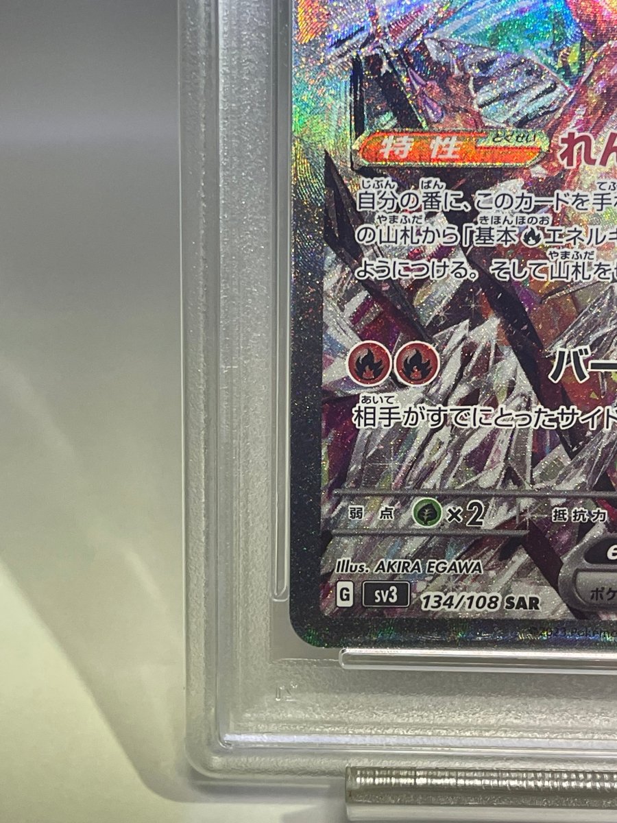 PSA10 charizard ex sar Black Flame japanese pokemon card - TCG Slab Japan