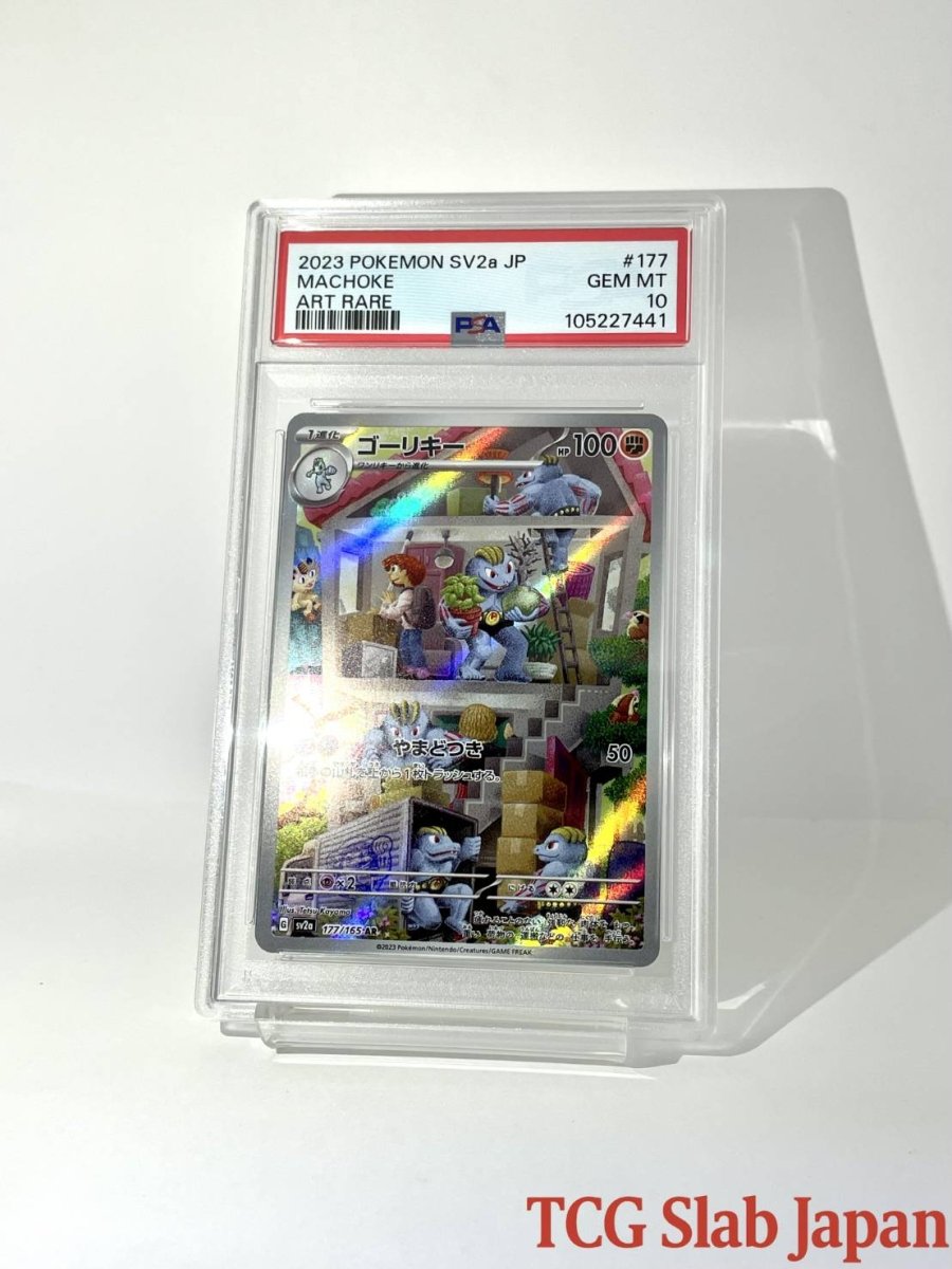 PSA10 Machoke Art Rare AR Sv2a - Pokemon 151 177 2023 Pokemon Japanese - TCG Slab Japan
