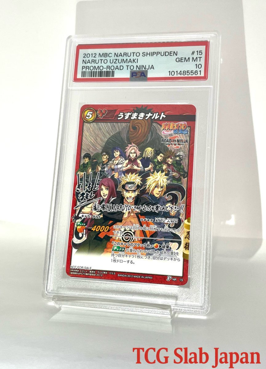 PSA10 Miracle Battle Carddass Naruto Masashi Kishimoto Autograph From Japan - TCG Slab Japan