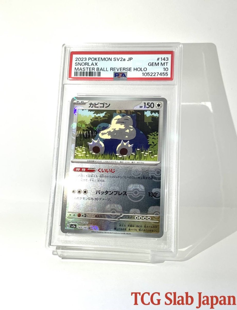 PSA10 SNORLAX 143/165 MASTER BALL REVERSE HOLO SV2A - POKEMON 151 - TCG Slab Japan