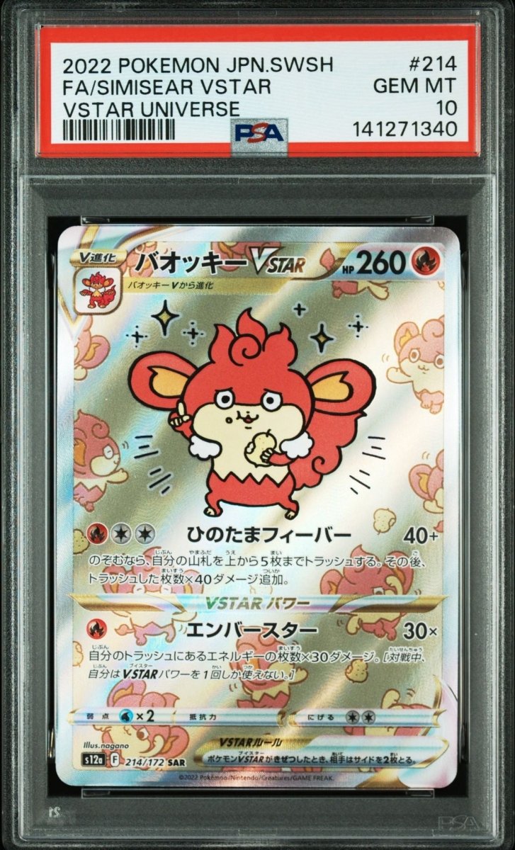 SIMISEAR VSTAR / 2022 POKEMON JPN.SWSH VSTAR UNIVERSE / 214 / FA / PSA 10 / Cert 141271340 - TCG Slab Japan