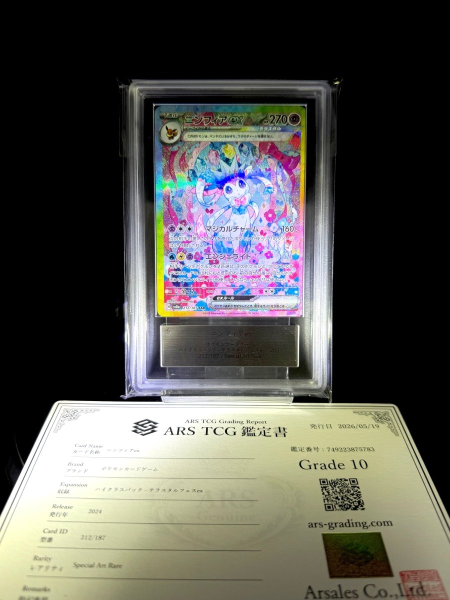 Sylveon ex / SV8a / 212/187 / SAR / ARS 10 / Cert 123011400263 - TCG Slab Japan