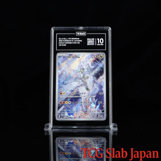 TAG 10 2025 N's Reshiram AR Pokémon SV Japanese - TCG Slab Japan