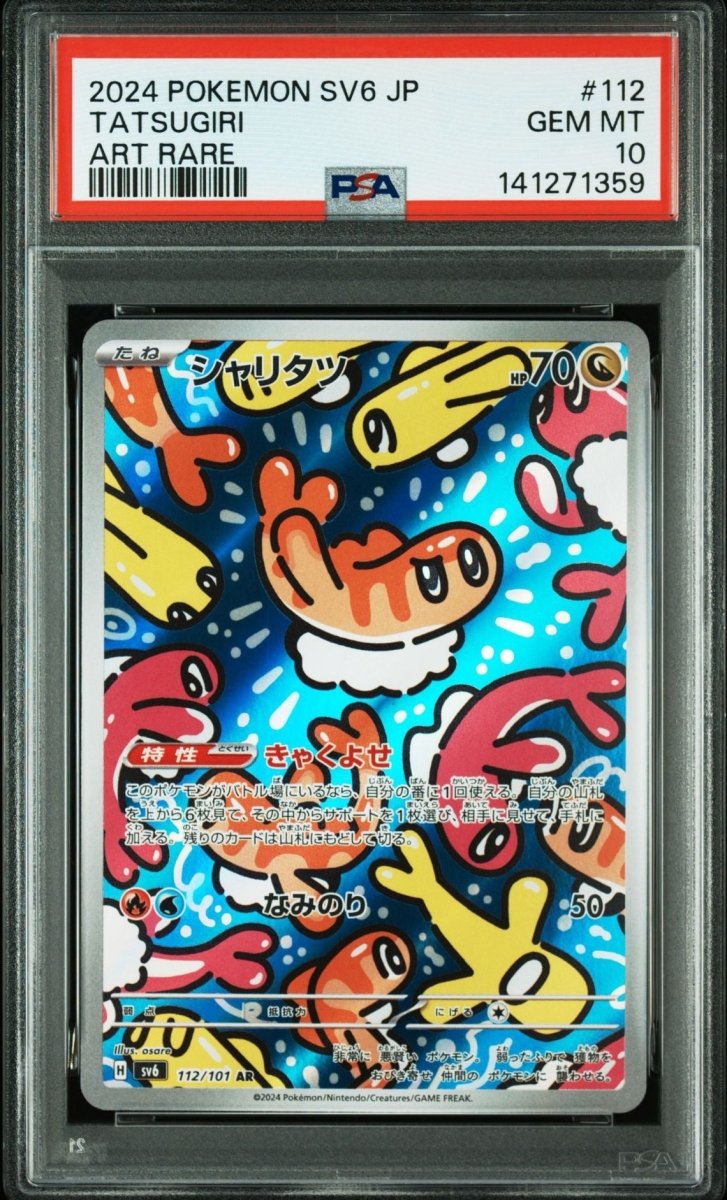 Pokémon Art Rare (IR) Cards - Graded & GEM MINT Condition – TCG