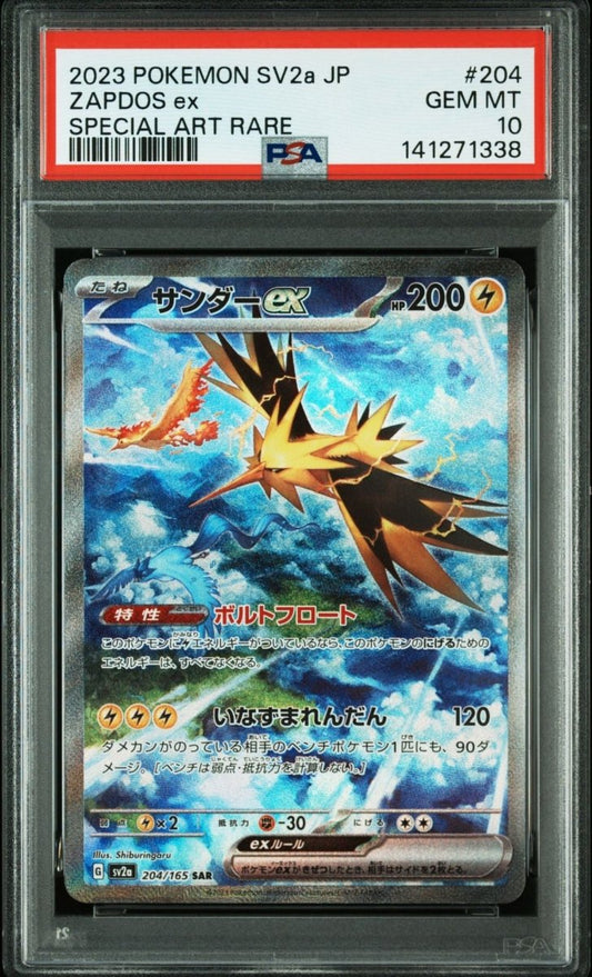 ZAPDOS ex / 2023 POKEMON SV2a JP / 204 / SPECIAL ART RARE / PSA 10 / Cert 141271338 - TCG Slab Japan